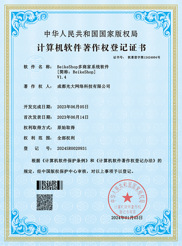 Selected as a Key Scientific and Technological Project in Sichuan Province