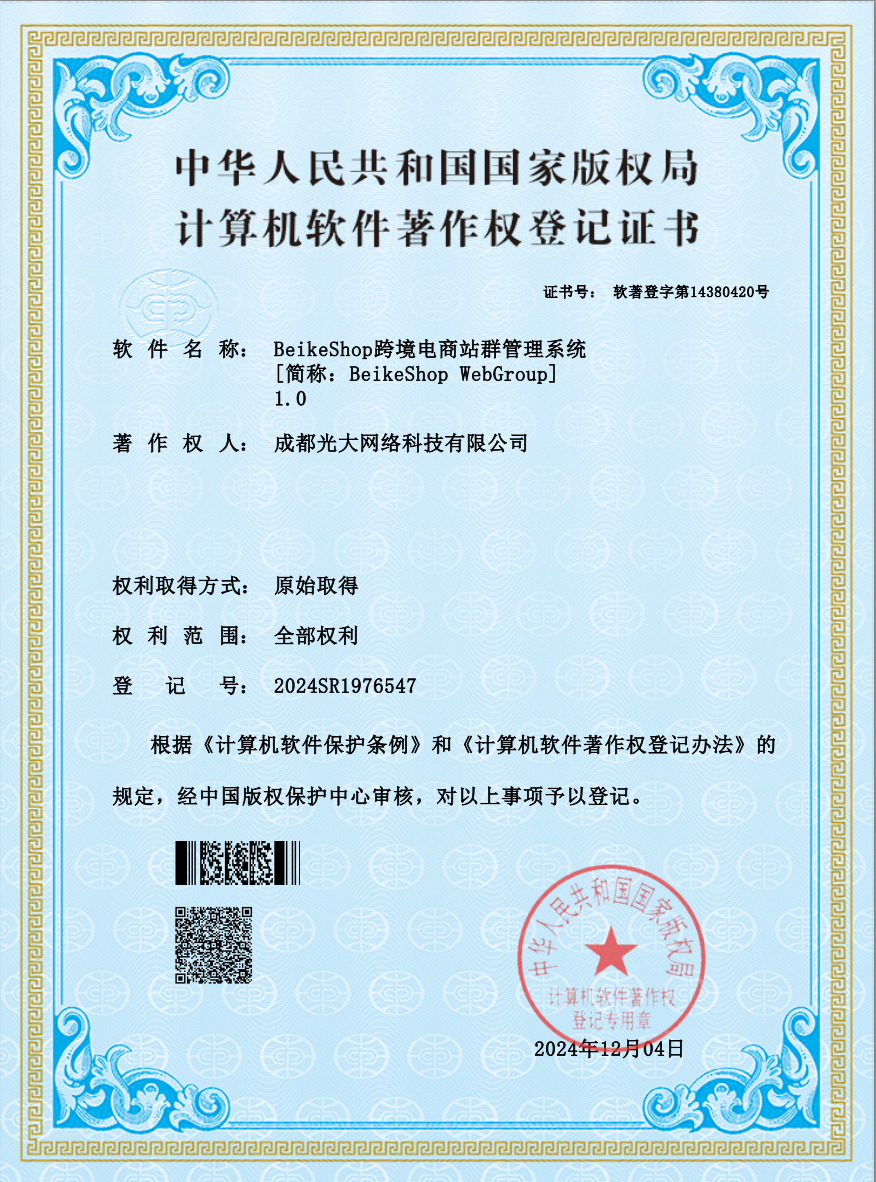 Selected as a Key Scientific and Technological Project in Sichuan Province