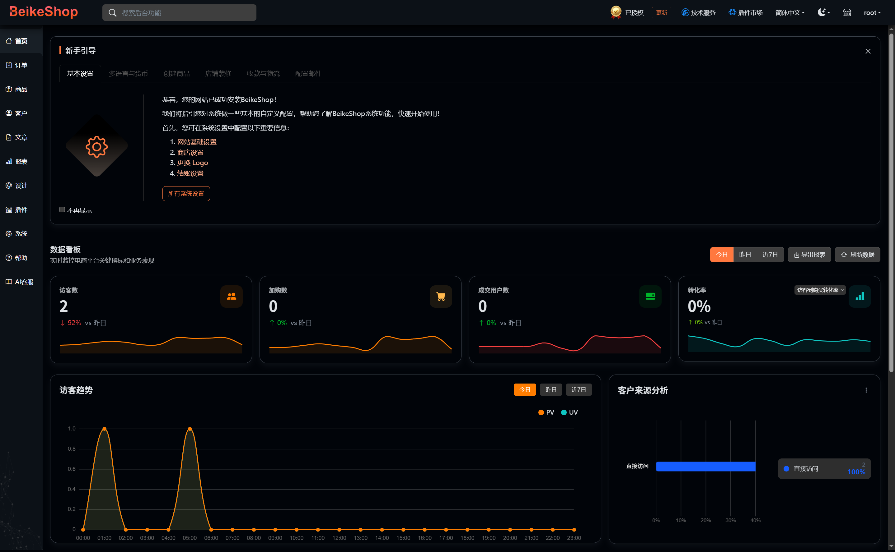 Backend theme color switching