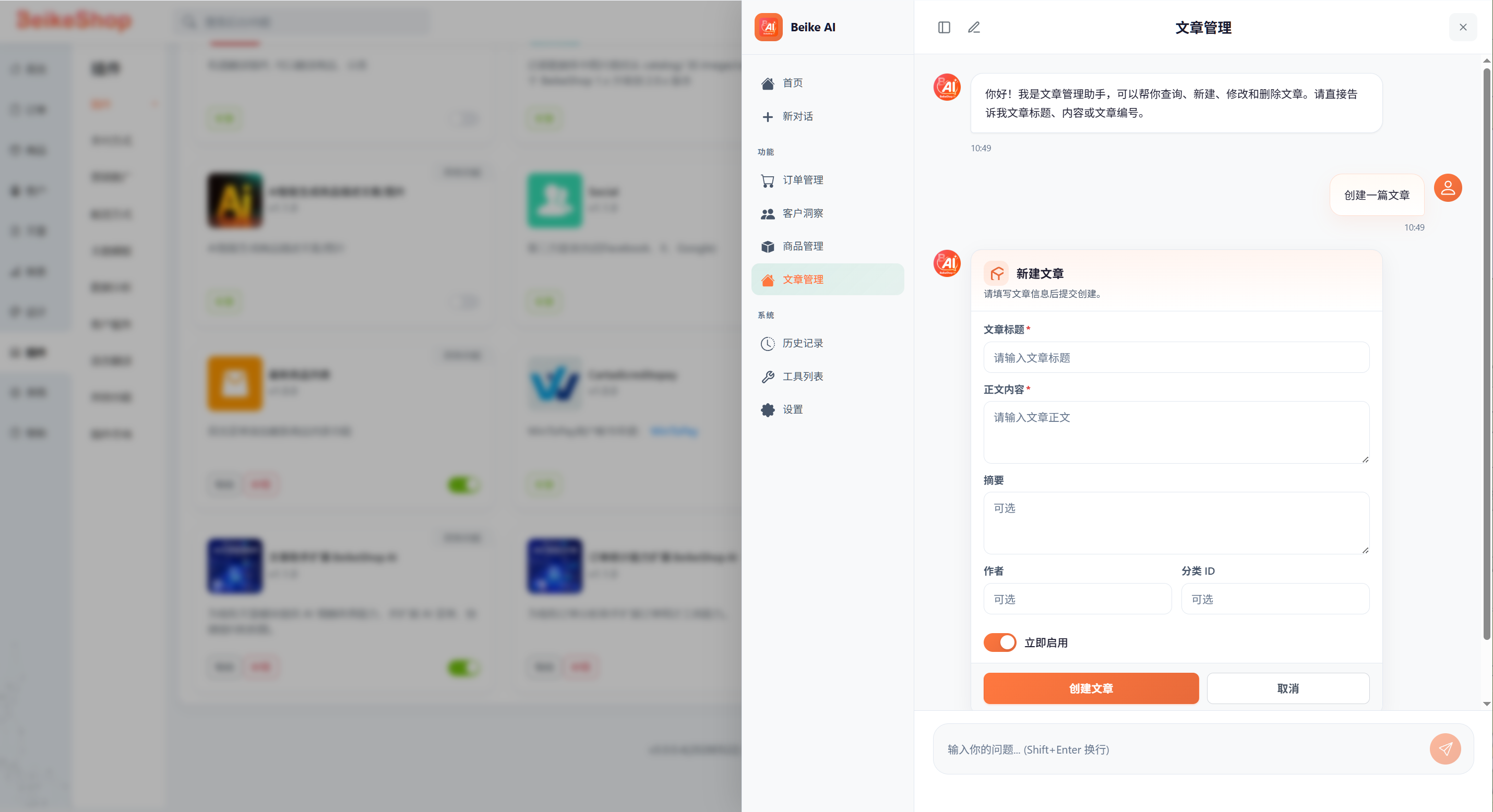 文章助手扩展-正文1.png